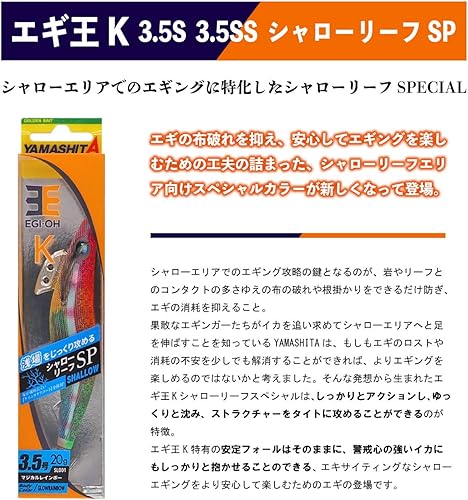 EGI -OH K 3.5 20GR COLOR SL004SHALLOW - Ysert