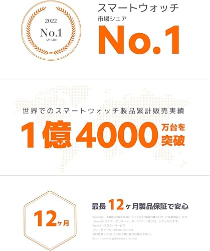 Xiaomi Smart Band 8 Active - Ysert