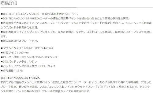 Shimano MT-RT905 - Disc Brake Rotor Left 203 mm 6-Bolt - Ysert